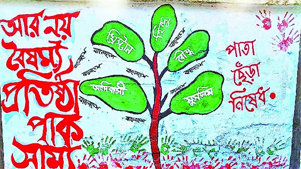 স্বপ্ন ও স্বপ্নভঙ্গের এক বছর