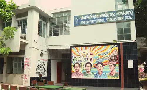 কেমন ডাকসু চাই